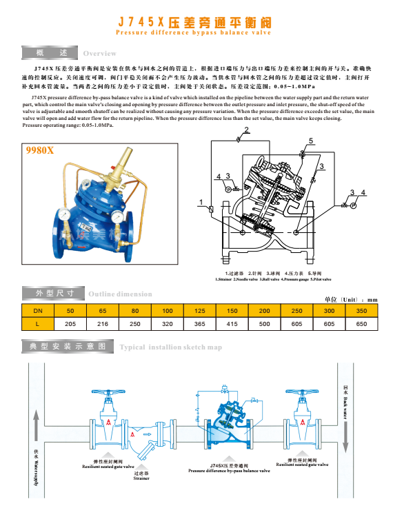 66mo威九国际压差旁通控制阀参数图 66mo威九国际压差旁通控制阀参数图