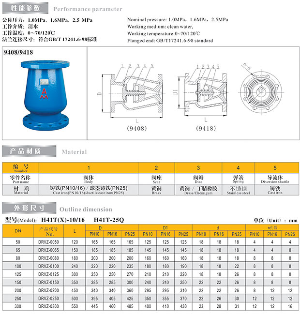 66mo威九国际静音式止回阀9408/9418技术参数