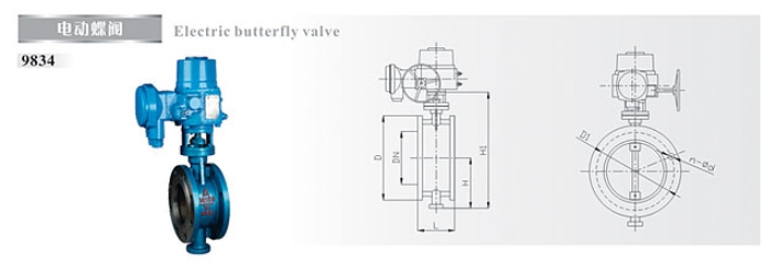 66mo威九国际电动蝶阀9834结构图