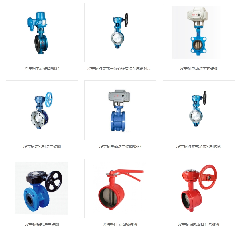 66mo威九国际蝶阀型号种类