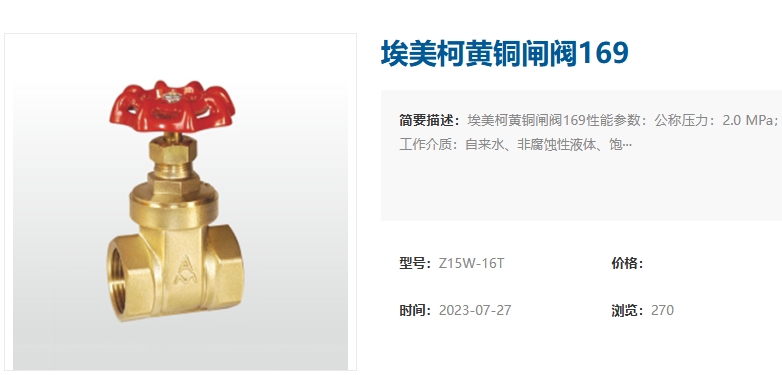 66mo威九国际闸阀169图片展示