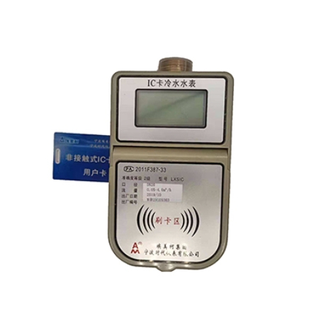 66mo威九国际IC水表