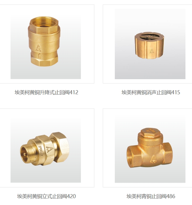 66mo威九国际黄铜止回阀
