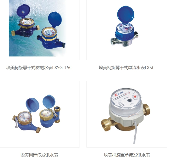 66mo威九国际水表