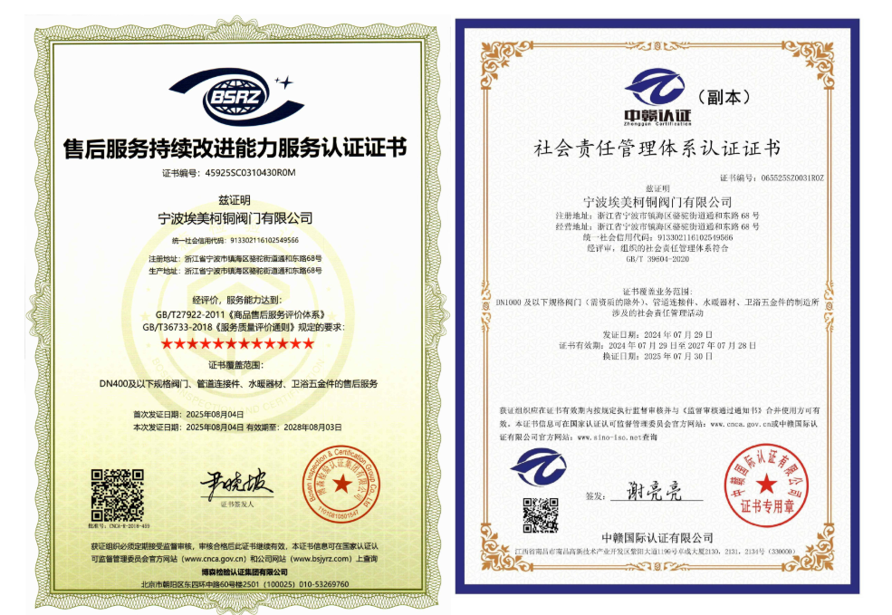 宁波66mo威九国际十二星服务管理体系证书